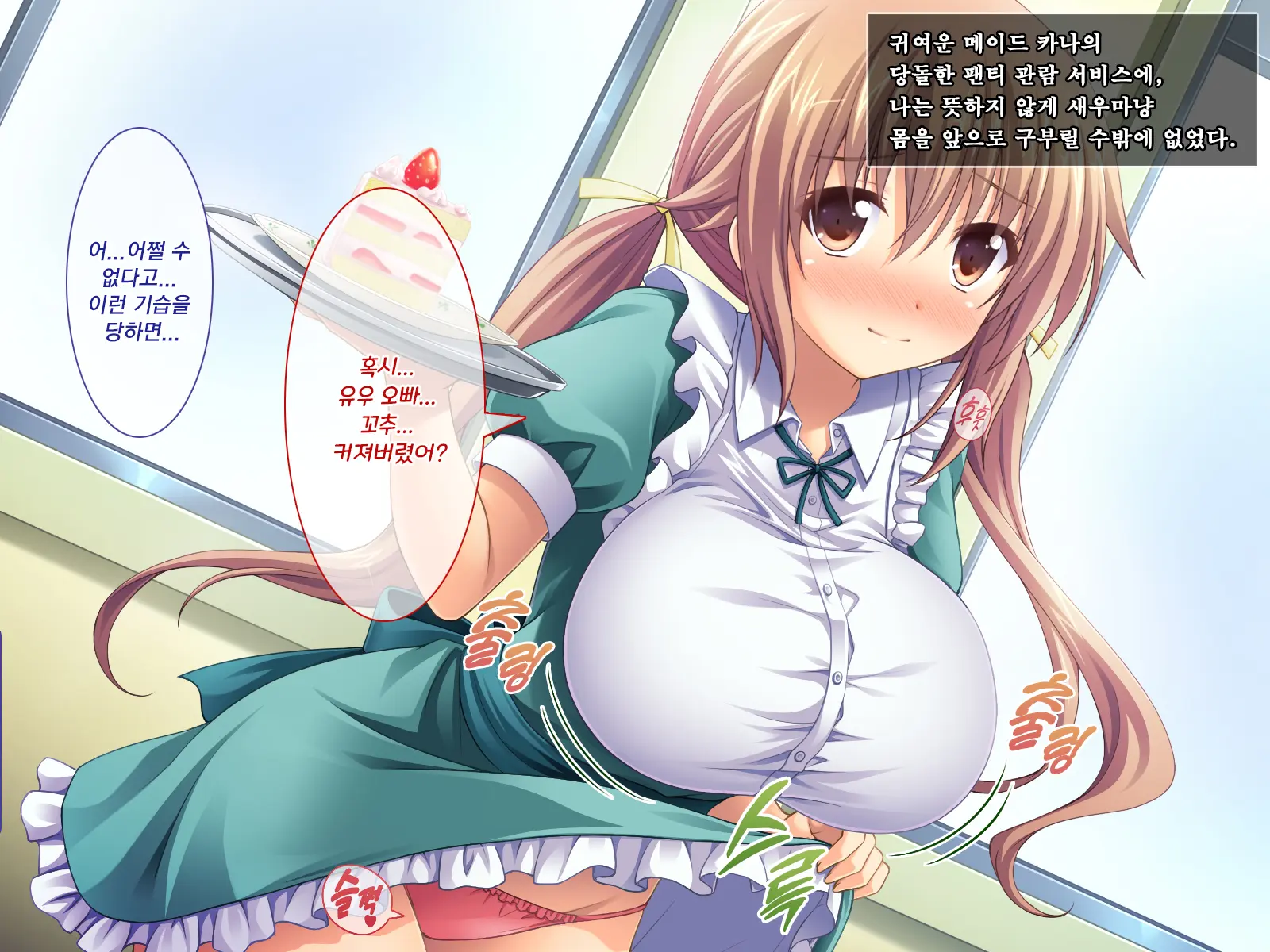 Amaamax 4!! ~ Muchimuchi Kagikko Ezukechuu! Otonari Kanojo To Naisho-Goto~ | 달콤달코맥스4!! ~포동포동 열쇠 아가씨를 먹이로 길들이는 중!? 이웃집 여자친구와의 은밀한 일들~